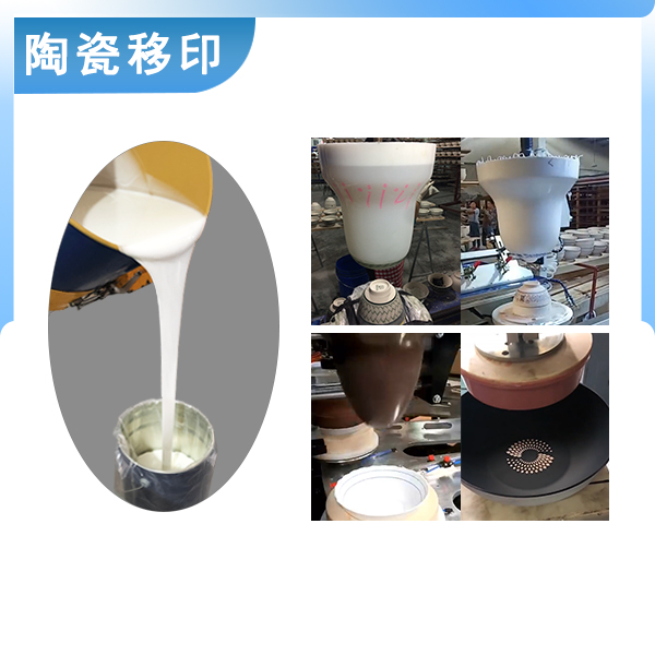陶瓷移印硅膠是加成型硅膠嗎 ？